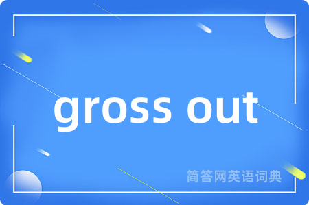 gross out是什么意思,gross out的中文翻译 gross out