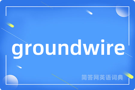 groundwire
