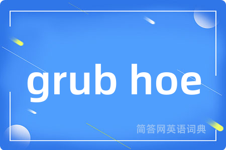 grub hoe