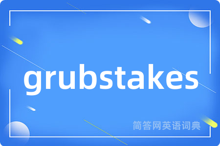 grubstakes