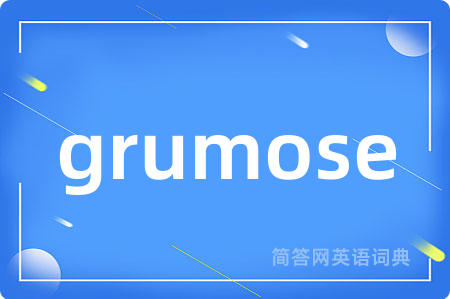 grumose是什么意思,grumose的中文翻译 grumose