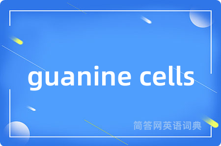 guanine cells