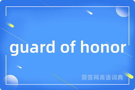 guard of honor