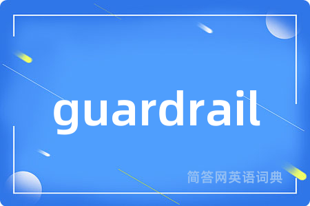 guardrail