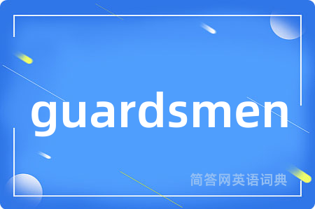 guardsmen