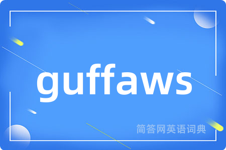 guffaws