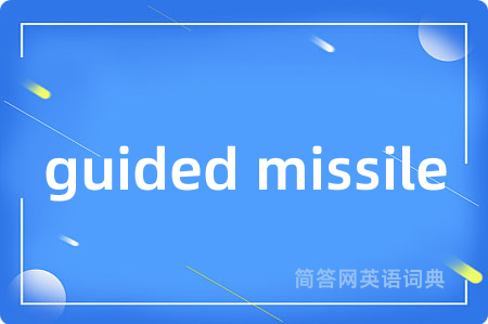 guided missile