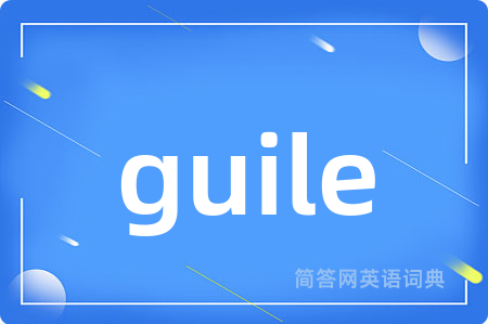 guile