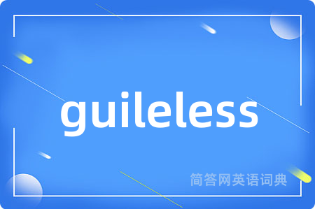 guileless