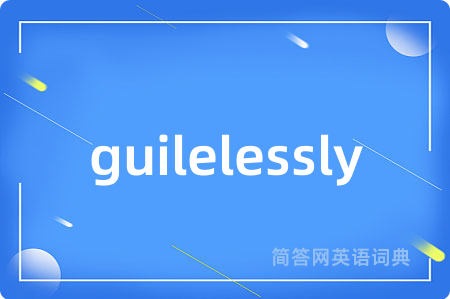 guilelessly