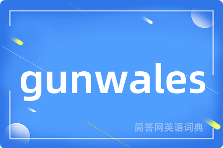 gunwales