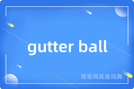 gutter ball