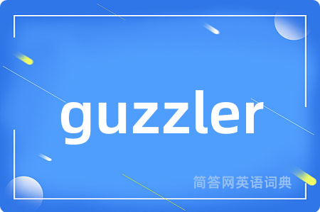 guzzler