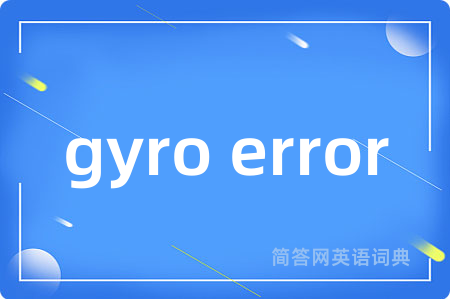 gyro error
