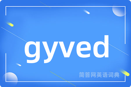 gyved是什么意思,gyved的中文翻译 gyved