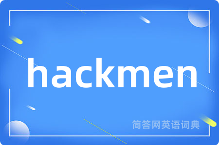 hackmen