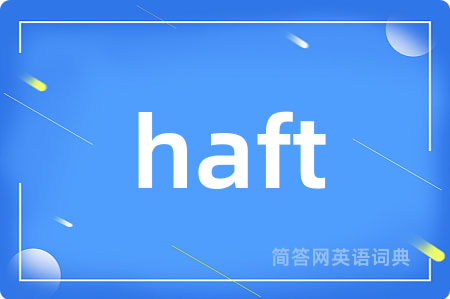 haft