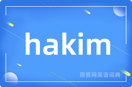 hakim