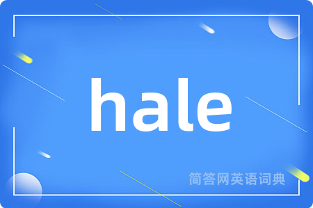 hale是什么意思,hale的中文翻译 hale