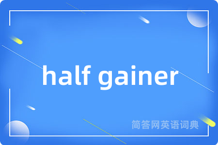 half gainer