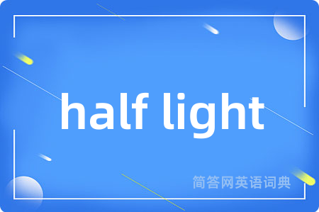 half light