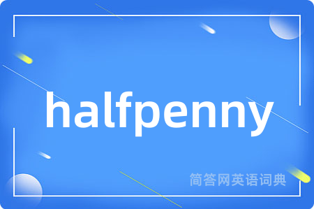 halfpenny