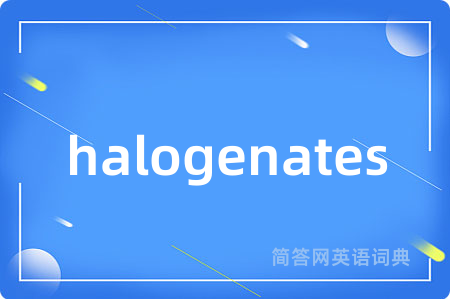 halogenates是什么意思,halogenates的中文翻译 halogenates