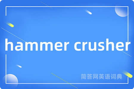 hammer crusher