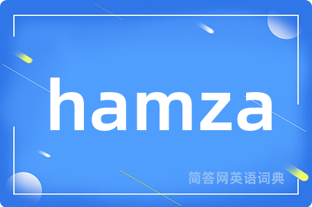 hamza