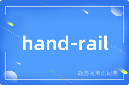 hand-rail