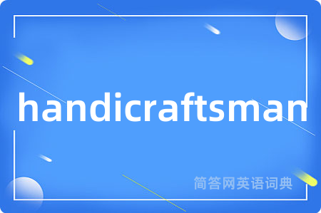 handicraftsman