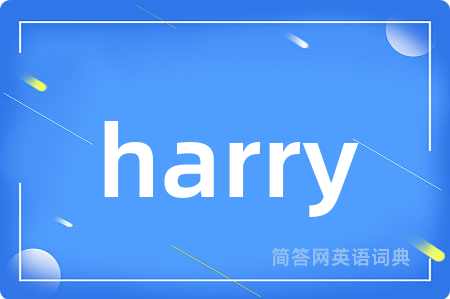 harry