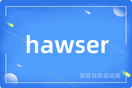 hawser