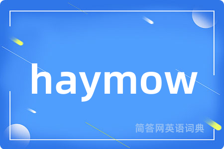 haymow是什么意思,haymow的中文翻译 haymow