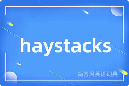 haystacks是什么意思,haystacks的中文翻译 haystacks