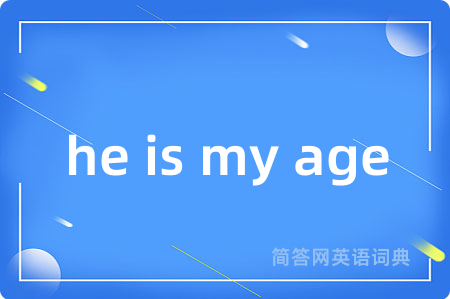 he is my age