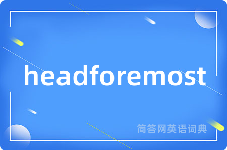 headforemost是什么意思,headforemost的中文翻译 headforemost