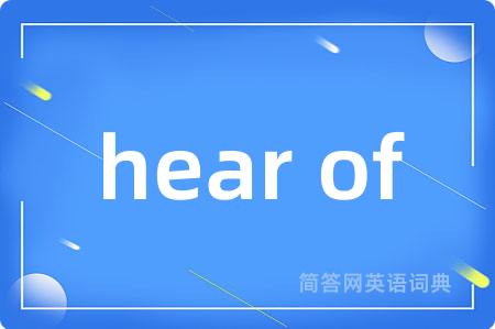 hear of