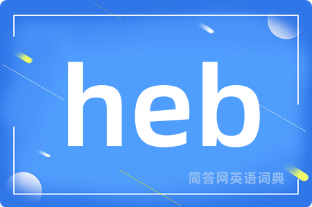 heb
