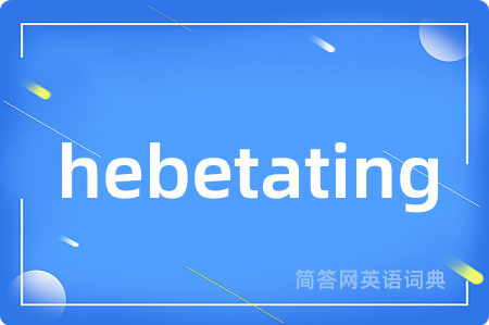 hebetating