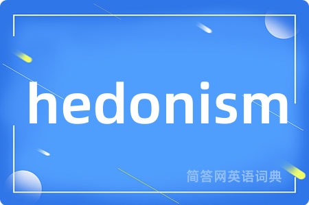 hedonism是什么意思,hedonism的中文翻译 hedonism