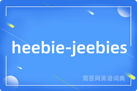 heebie-jeebies