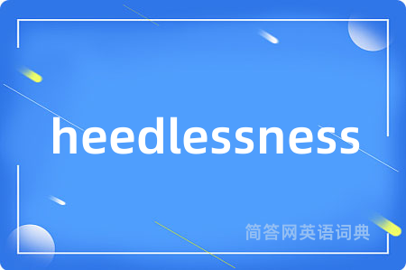 heedlessness