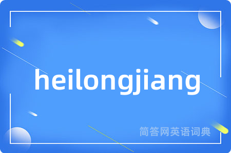 heilongjiang