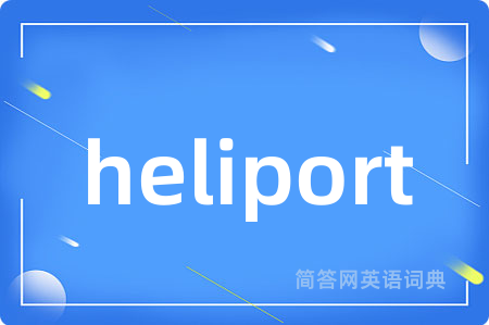 heliport