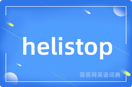 helistop