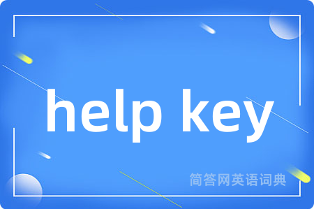 help key