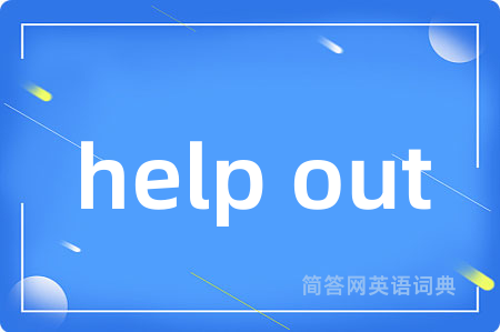help out