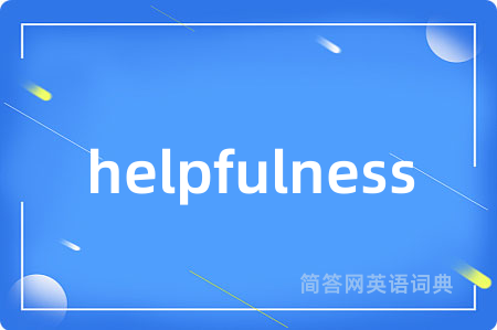 helpfulness