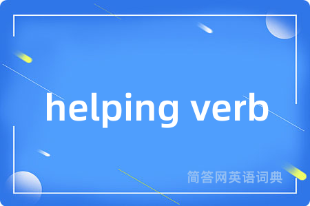 helping verb